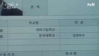 سریال کره ای با شوهرم ازدواج کن Marry My Husband 2024 قسمت دوم با زیرنویس فارسی