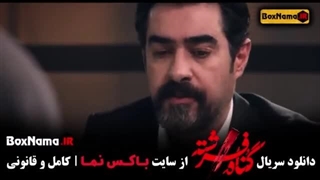 دانلود رایگان قسمت پنجم گناه فرشته (لینک دانلود زیر توضیحات)