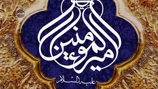 میلاد حضرت علی (ع) و روز پدر مبارک باد