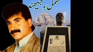 اهنگ بلوچی داستان حمل جیهند