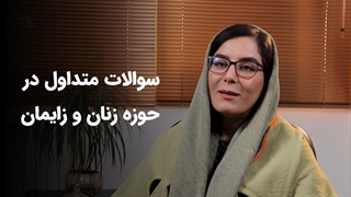 پرسش دکتر هوشیار - پی جو