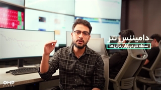 تحلیل بازار کریپتو با دامیننس تتر | او ام پی فینکس