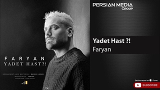 آهنگ زیبای  فریان (یادت هست )