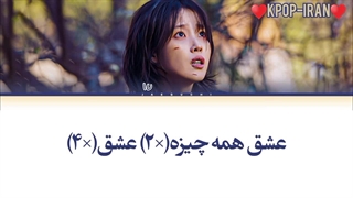 لیریک اهنگ love wins all از آیو زیرنویس فارسی