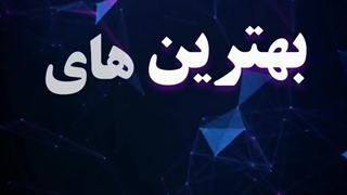 هوش مصنوعی کاربردی _ مای ممبر _