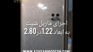 دیوارپوش حمام