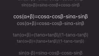 فرمول‌های مثلثاتی رو با بیت یاد بگیر