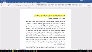 چگونه روی فایل ورد رمز بگذاریم؟