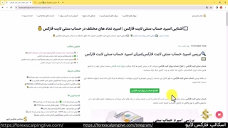 اسپرد حساب سنتی لایت فارکس - litefinance sent account Spread  {ویدیو شماره 68}