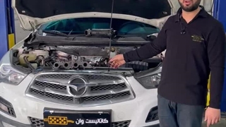 تعمیر کاتالیزور هایما کاتالیست وان ۰۹۱۲۸۳۸۵۲۵۶