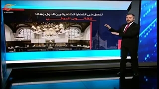 محکمة العدل الدولیة: ما صلاحیتها وأبرز القضایا التی تعاملت منها؟