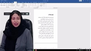 تغییر سایز صفحه در ورد