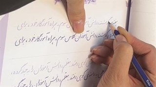 پویش زیبا بنویسیم جلسه سوم پایه سوم مدرس :خانم برقعی