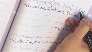 جلسه سوم پایه چهارم