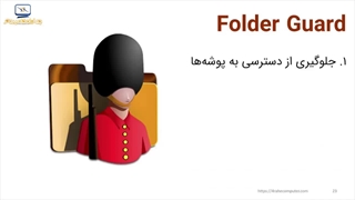 به مناسبت روز روز امنیت داده‌ها و اطلاعات /امنیت اطلاعات