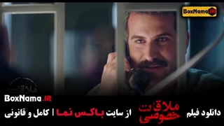 دانلود فیلم ملاقات خصوصی هوتن شکیبا / پریناز ایزدیار