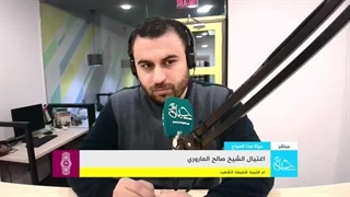 رادیو حیاة | شقیقة الشیخ صالح العاروی تنعاه  عبر حیاة وتتحدث عن مناقبه