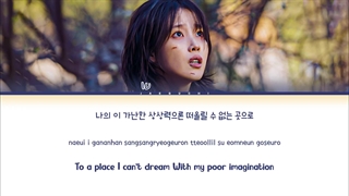 لیریک آهنگ Love Wins all از IU