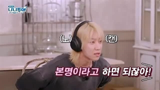 ناناتور با سونتین قسمت دوم کامل (بازیرنویس چسبیده) NaNa Tour With Seventeen 2024