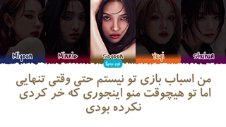 لیریک فارسی doll از gidle ( جی ایدل ) + کد رنگی
