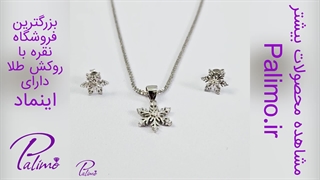 نیم ست نقره برف کد H2107