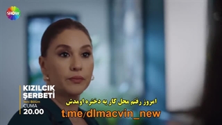 فراگمان قسمت 49 زغال اخته