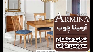 فروش سرویس خواب و میز ناهارخوری فریدونکنار و سرخرود