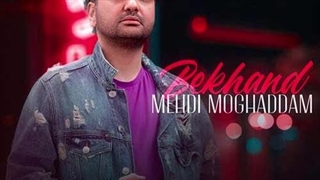 مهدی مقدم بخند