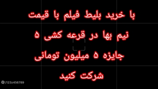 با خرید بلیط فیلم خط کاکتوس در قرعه کشی شرکت کنید