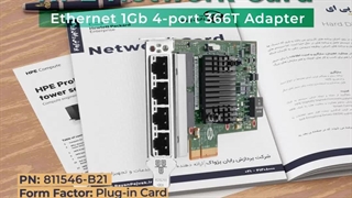 کارت شبکه سرور اچ پی HPE Ethernet 1Gb 4-port 366T Adapter با پارت نامبر 811546-B21