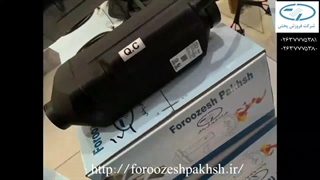 بخاری درجا فروزش پخش