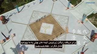 انیمه اولین جاودانه از هفت قلمرو (The First Immortal of the Seven Realms (Qi Jie Diyi Xian قسمت 3