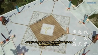 انیمه اولین جاودانه از هفت قلمرو (The First Immortal of the Seven Realms (Qi Jie Diyi Xian قسمت 10