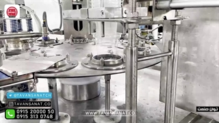 پرکن عرقیات لیوانی اتوماتیک توان صنعت | 09152000050