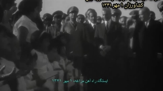 سفر محمدرضا شاه پهلوی به مراغه، تقسیم املاک مراغه میاندوآب و هشترود بین کشاورزان ۱ مهر ۱۳۴۱