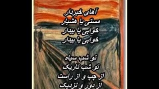 همایون شجریان - آهای خبردار // Homayoun Shajarian – Ahay Khabardar