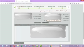 مراحل پلمپ دفاتر قانونی امضا الکترونیک بخش سوم