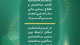 موشن استوری سامانه آنلاین | پلاسینگ