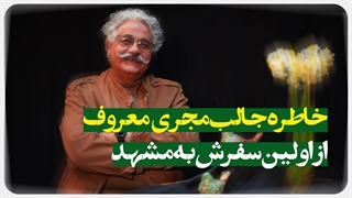 میخوای مشتی باشی ؟ میخوای محرم باشی ؟