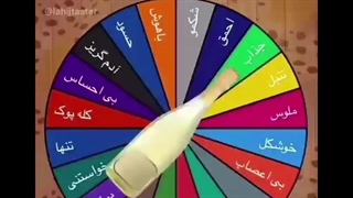 شانست رو امتحان کن بعد از صفحه عکس بگیر