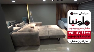 قیمت و خرید مبل تخت خوابشو در آمل و محمودآباد