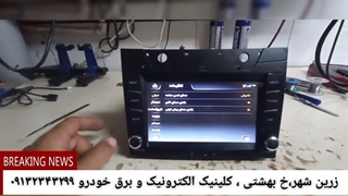 برنامه ریزی و رفع ایراد روی لگو ماندن پخش دنا پلاس