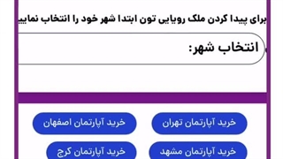 آموزش استفاده از سایت املاک