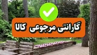 ترموود کیان همراه با گارانتی مرجوعی کالا