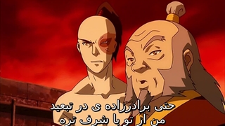 انیمیشن آوارتا آخرین باد افزار قسمت 3 زیرنویس چسبیده تماشا در انیمه ورس