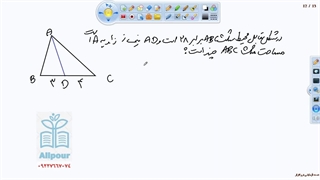09227667074 تدریس آنلاین هندسه