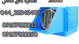 فروش دستگاه رطوبت ساز پروانه ای 16000