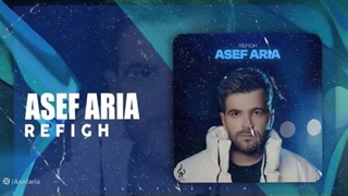 آهنگ جدید آصف آریا ( دزفول )