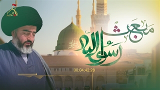 مبعث رسول الله