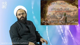 تو چه موردی مرد و زن مومن باید اختیارشون رو نادیده بگیرن؟... تدبر در سوره احزاب (36)